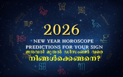 2026ലെ 12 മാസവും ഓരോ കൂറുകാർക്കും എങ്ങനെ?